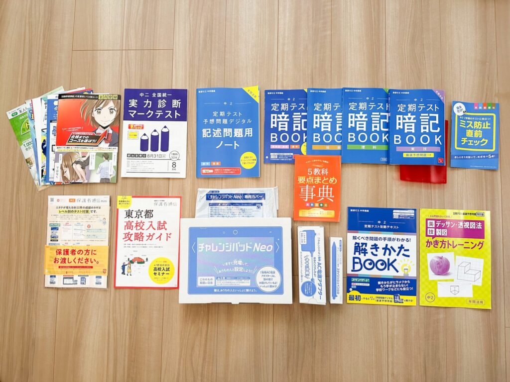 進研ゼミ☆中学講座 中学１年生 教材セット☆2020年度☆ハイレベル 