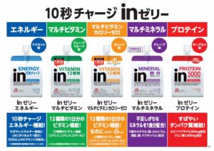 10秒チャージinゼリーの画像