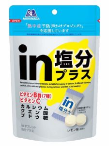 in塩分プラスの画像