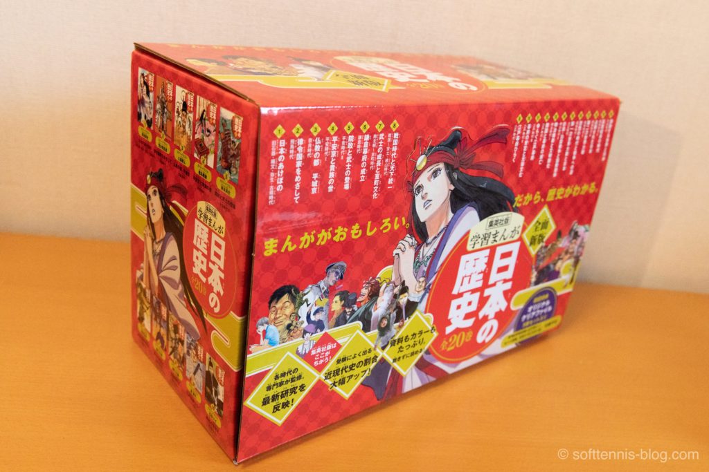 『集英社 学習まんが 日本の歴史』レビュー:楽しく深く正確に学べる漫画