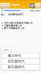 『中学 教科書ワーク』(社会)のスマホアプリの画像