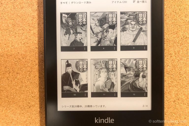 『集英社 学習まんが 日本の歴史』レビュー：楽しく深く正確に学べる漫画｜もちおスクール