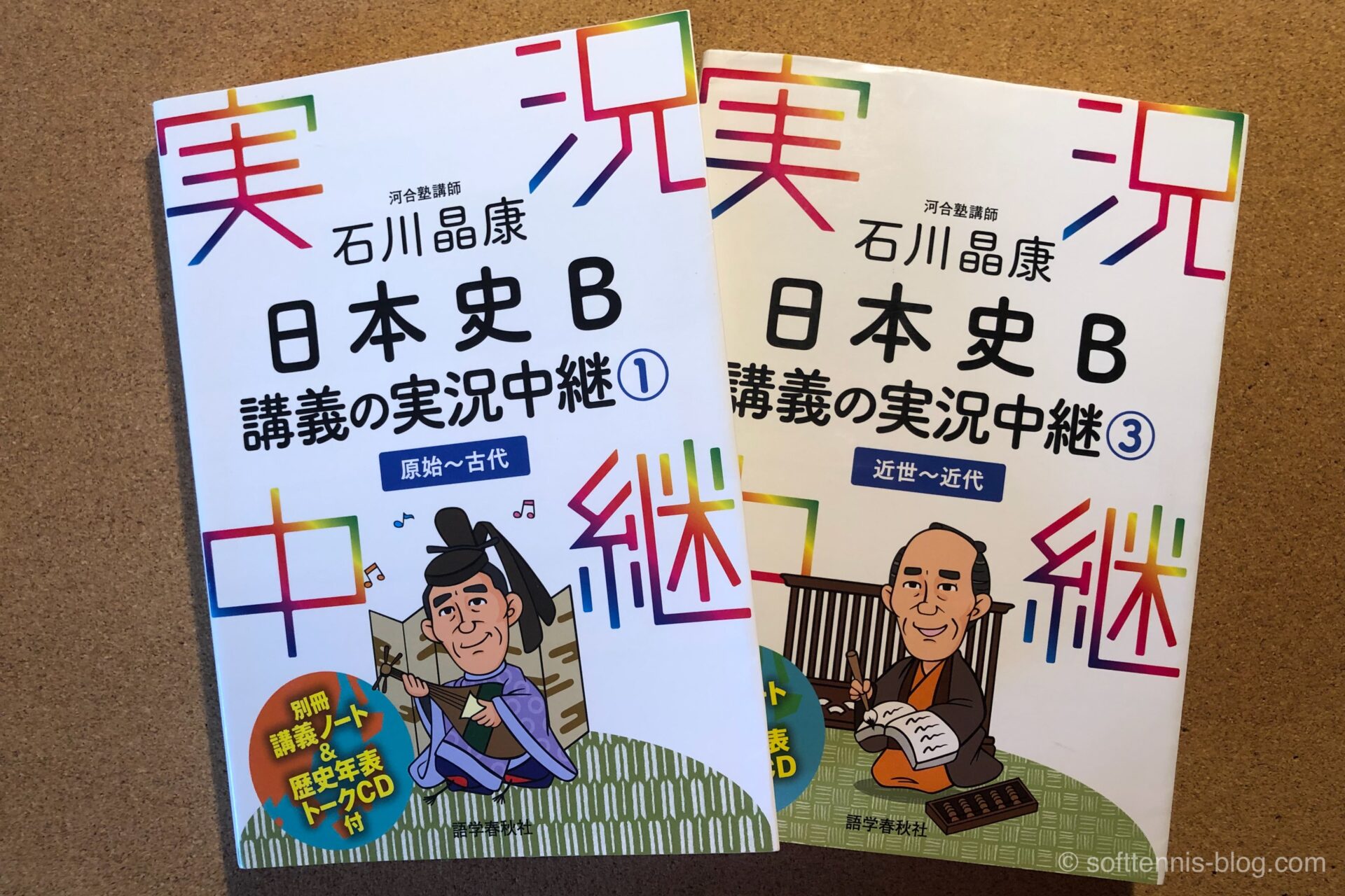 日本史b講義の実況中継 レビュー March 早慶レベルの知識を身につけられる本 もちおスクール