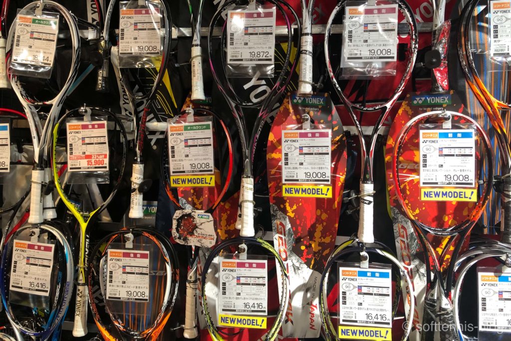 ソフトテニスのラケットのオススメの買い方【通販で8,000円分お得に】