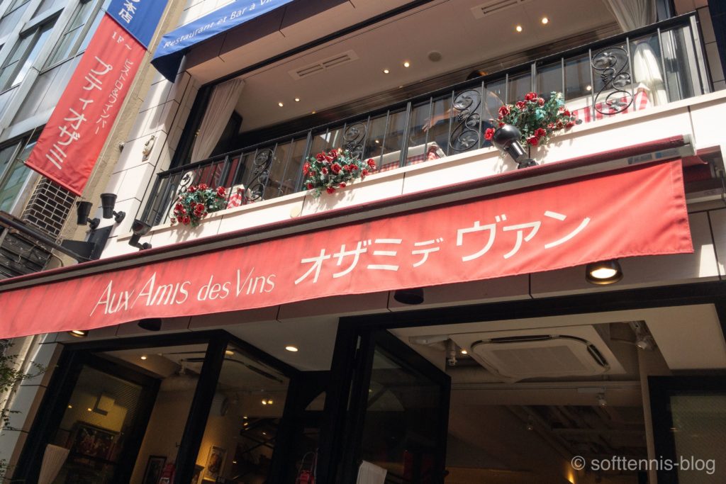 プティオザミ(銀座)の画像