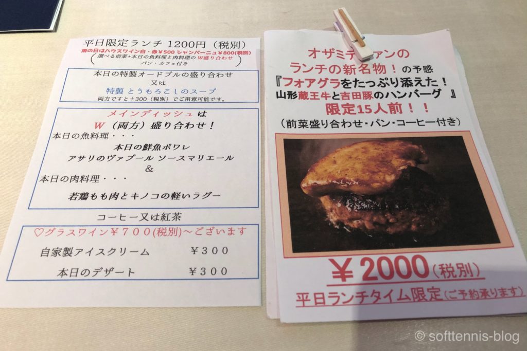 プティオザミ(銀座)の画像
