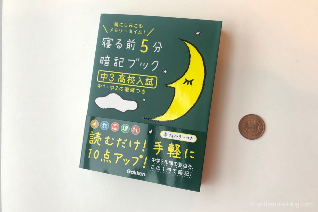 Zesty 中学3年間 5教科 参考書 高校入試-