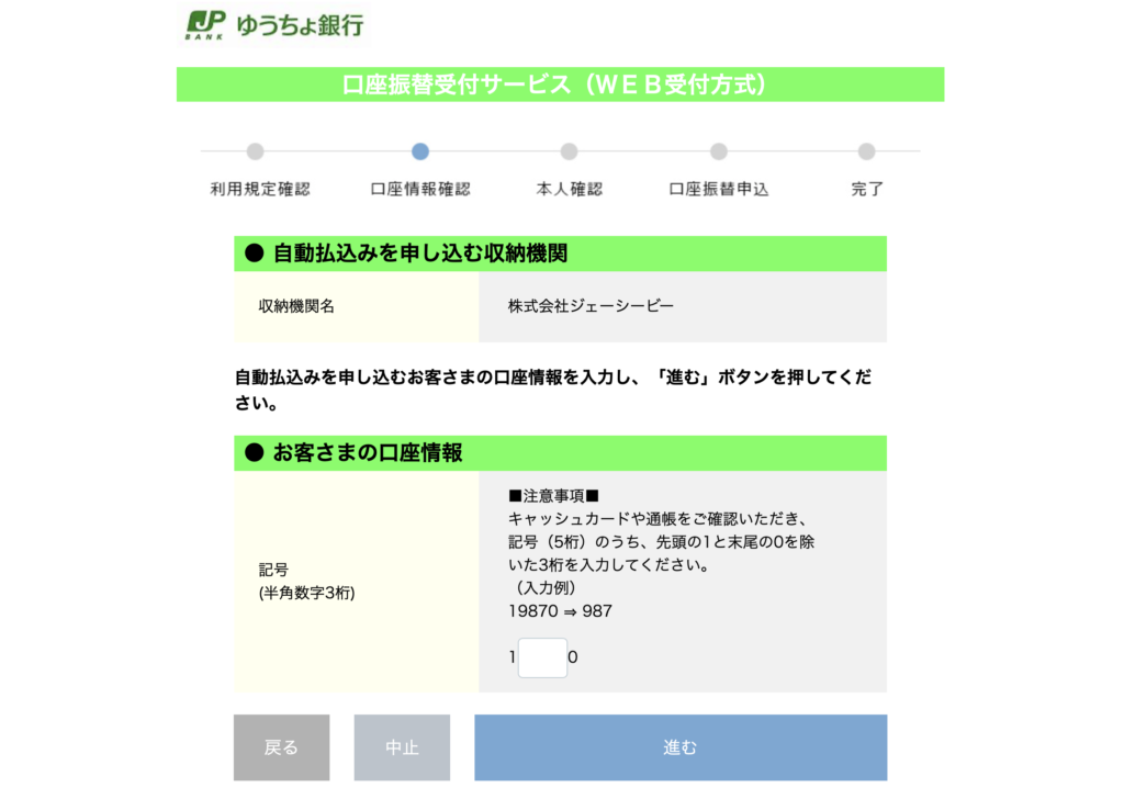 JCB CARD W(plus L)の申し込みの方法(流れ)の画像