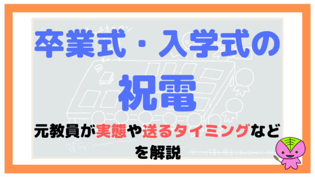 私学メンバーズカードの年会費無料が終了 発行する意味はほぼない もちおスクール