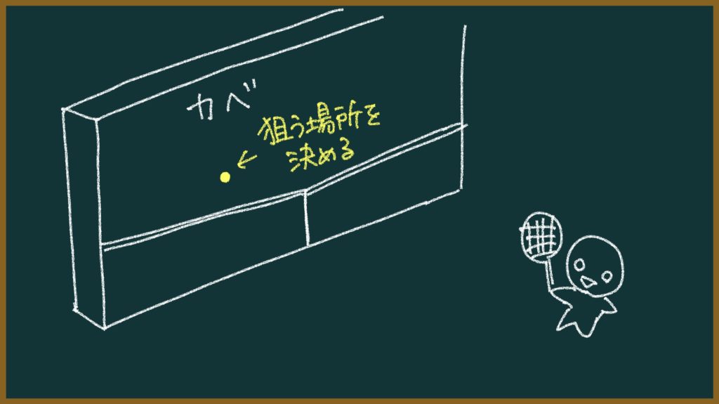 【僕の体験談も】ソフトテニスの壁打ちの練習法を紹介【軟式テニス】