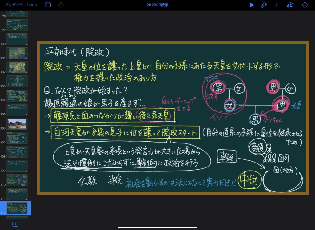 授業動画教材（オンライン教材）の作り方を元教員YouTuberが解説