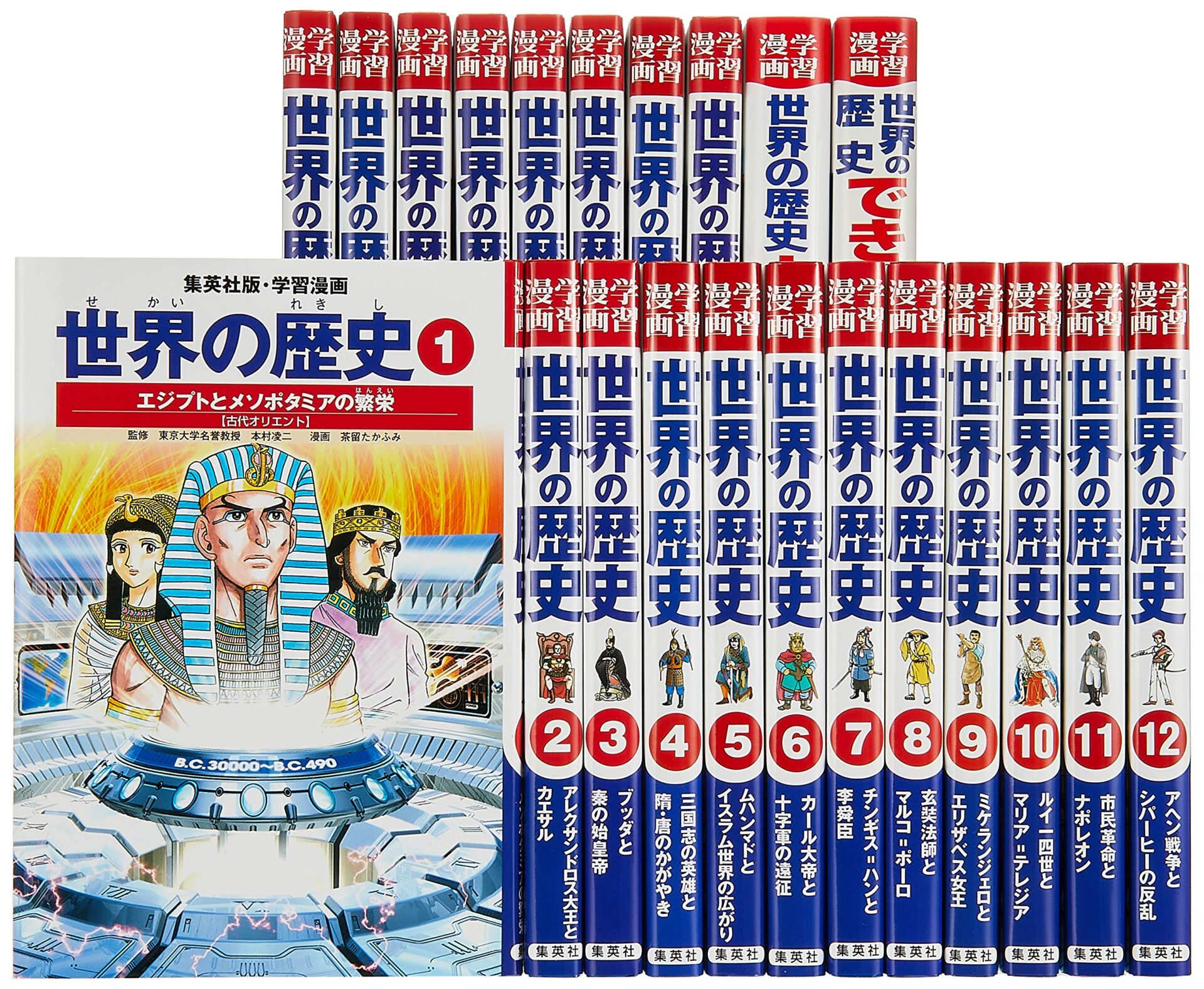 学研まんが日本の歴史＆世界の歴史＆コミック版世界伝記の全巻セット 