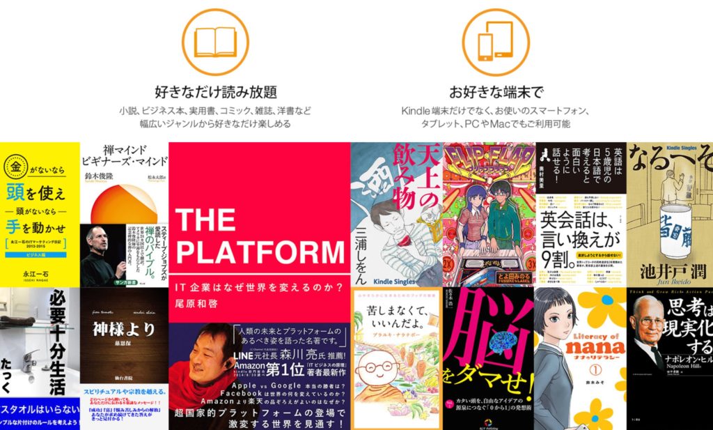 Kindle unlimitedの画像