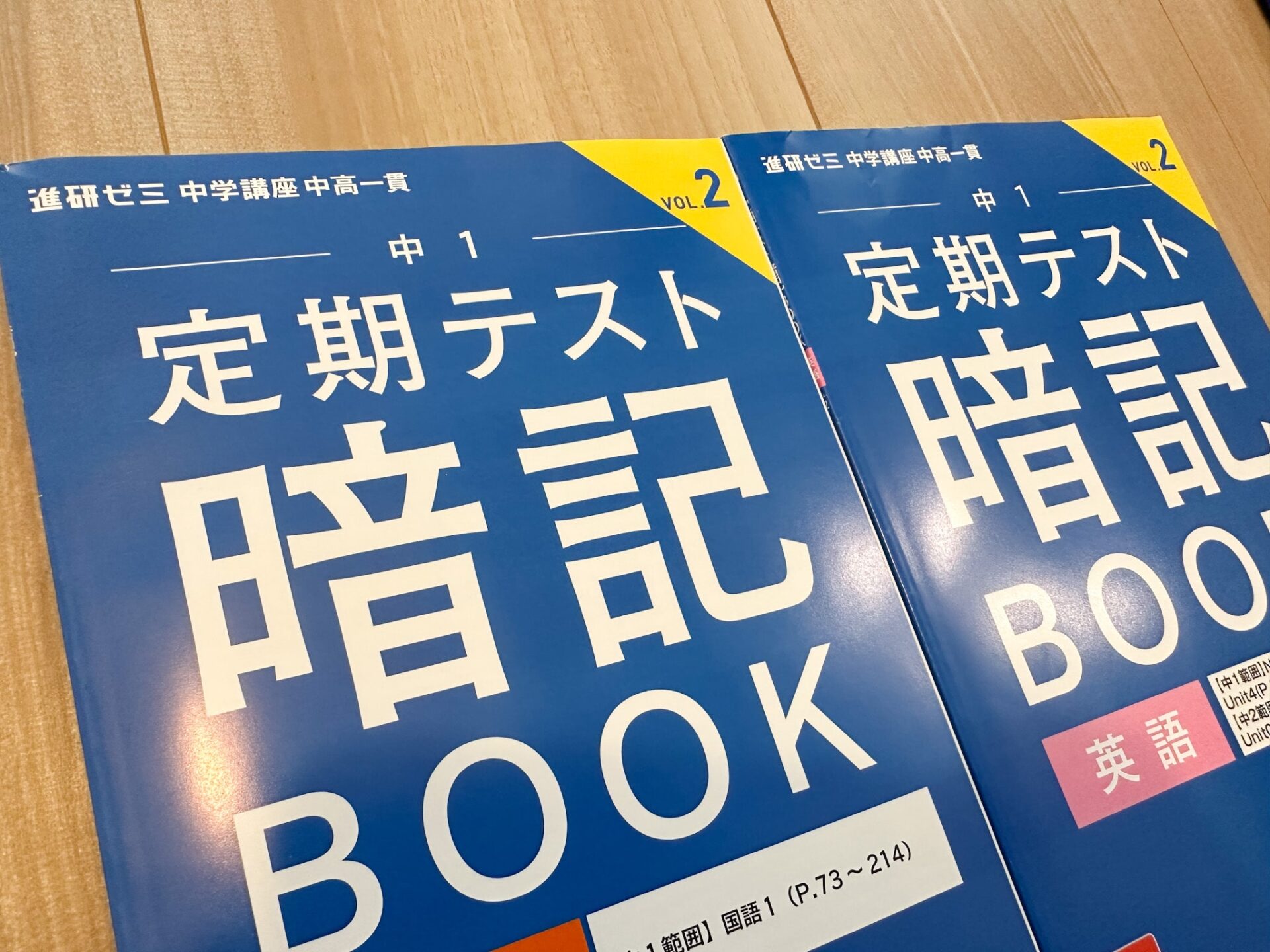 送料無料/新品】 進研ゼミ中学講座 中2 問題集 小冊子 事典など6冊