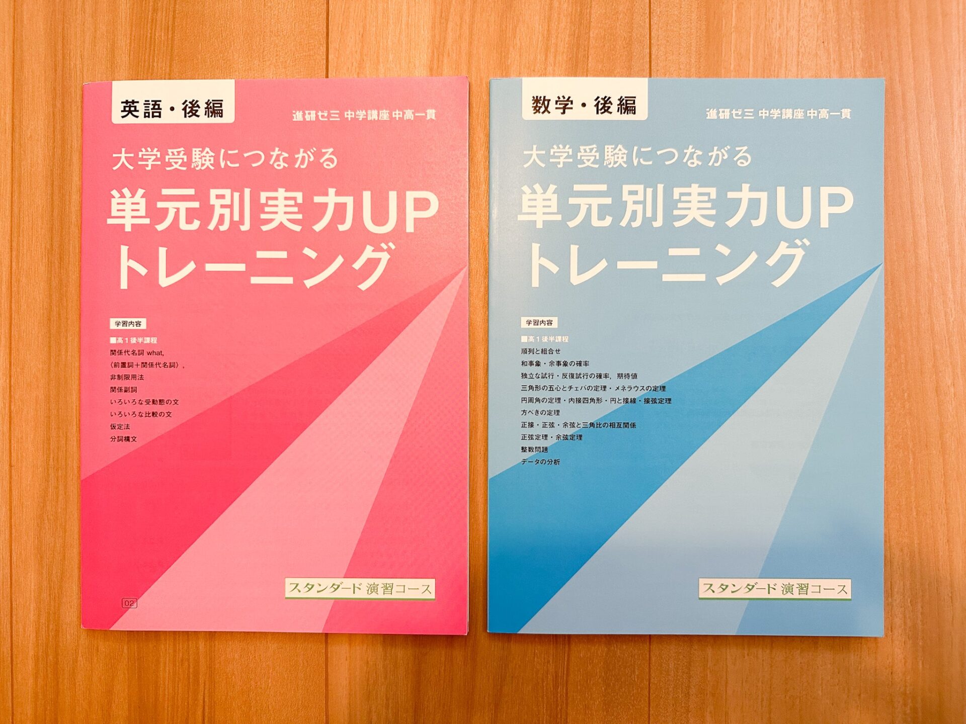 進研ゼミ 中高一貫 受験 講座 1年分-