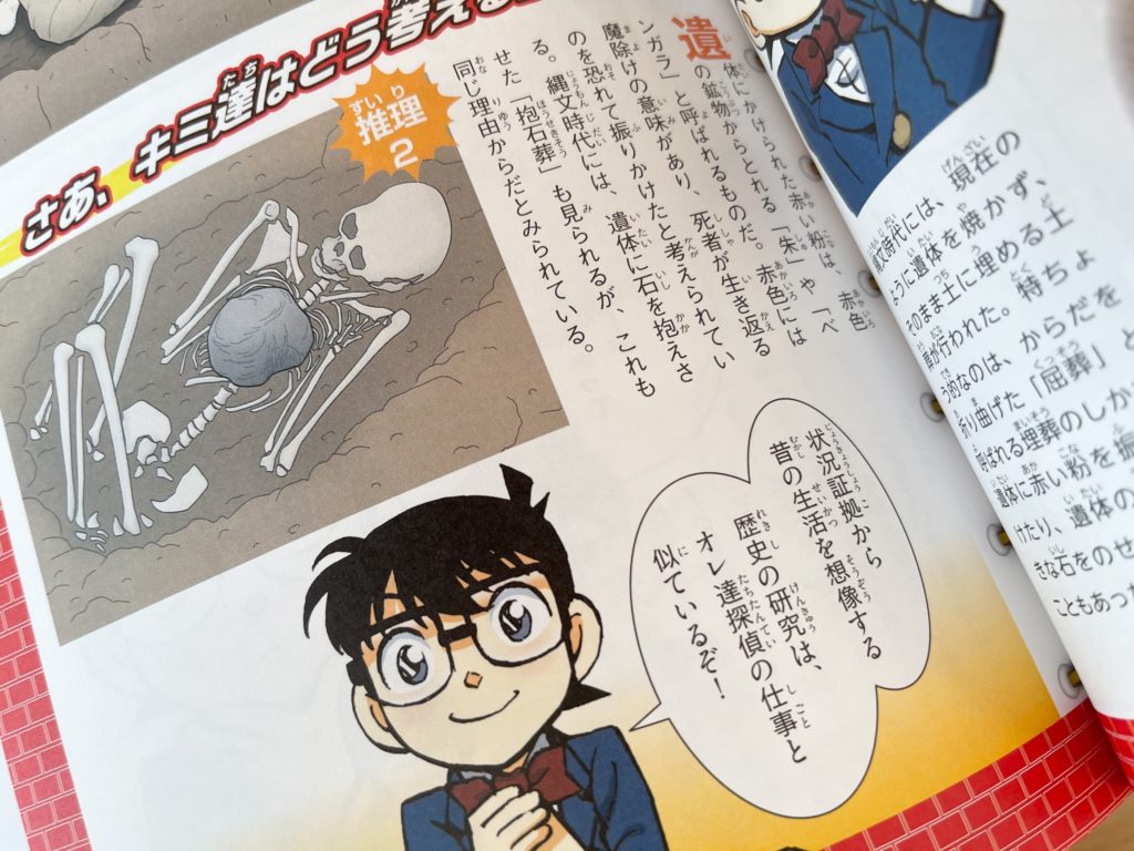 『日本史探偵コナン　全12巻セット』の画像