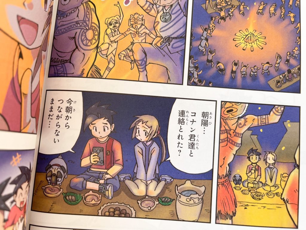 『日本史探偵コナン　全12巻セット』の画像