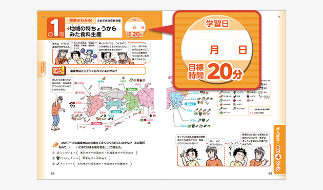 進研ゼミチャレンジ(小学5年生)の画像