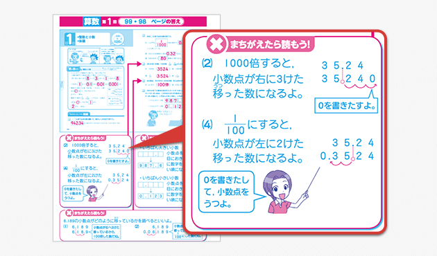 進研ゼミチャレンジ(小学5年生)の画像