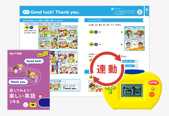 進研ゼミチャレンジ(小学2年生)の画像