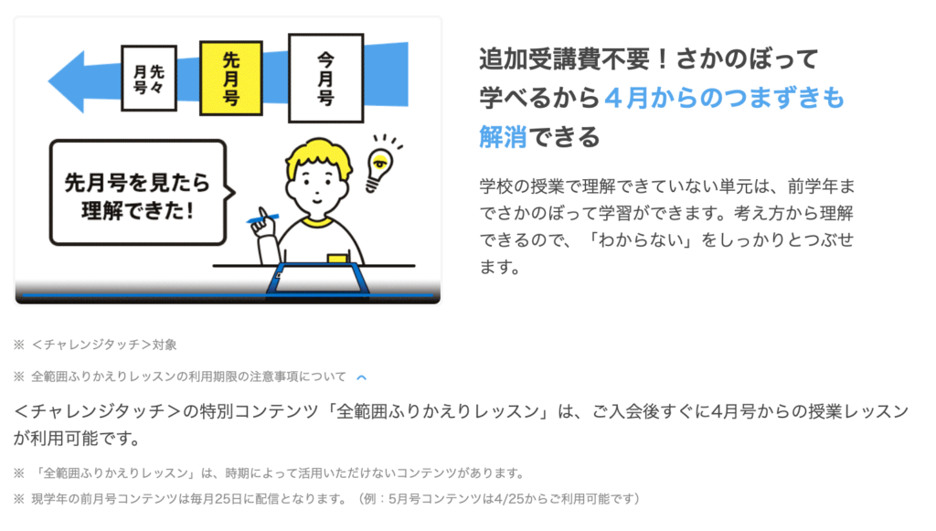 進研ゼミ小学