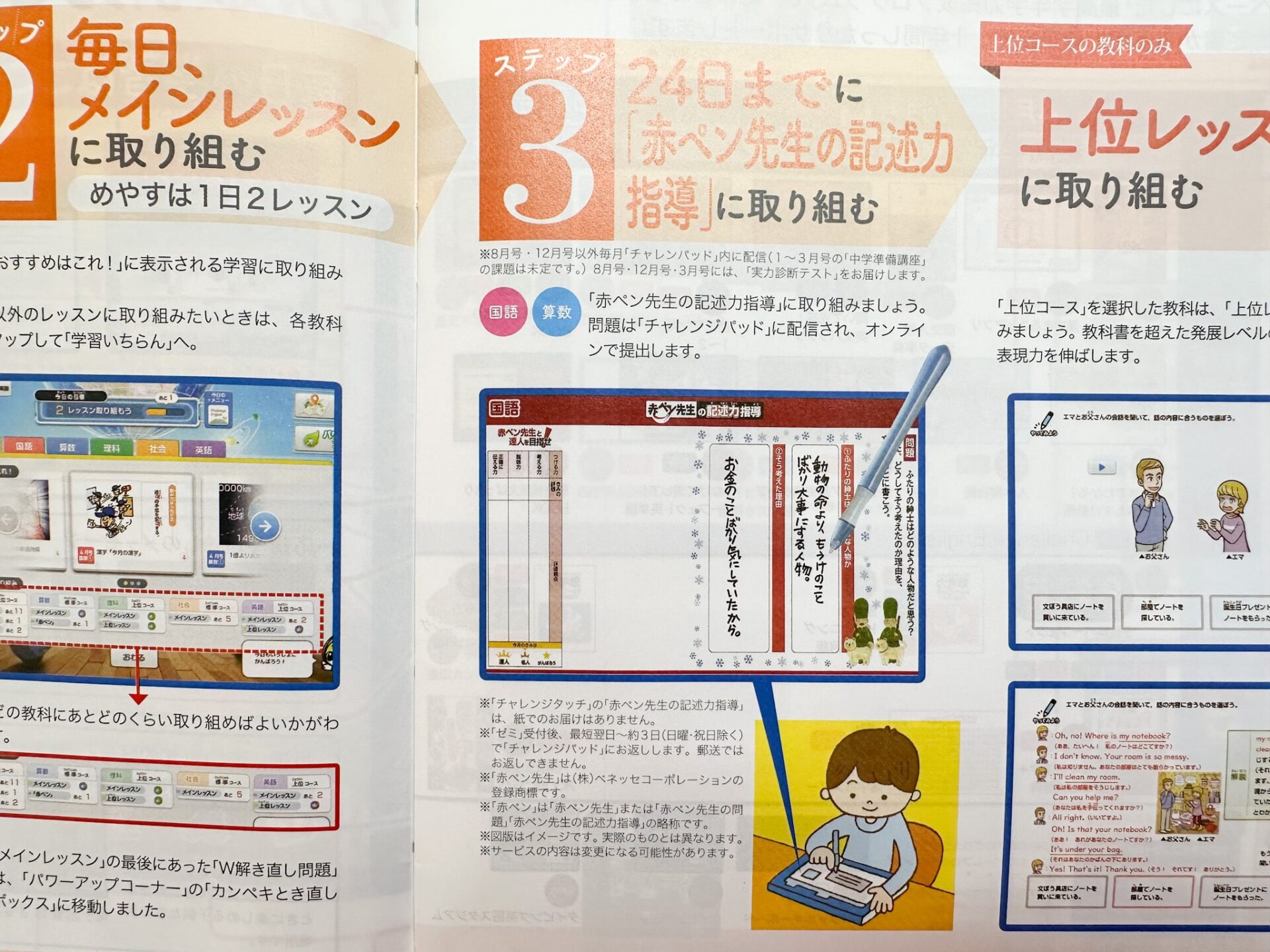 超特価sale開催】 進研ゼミ チャレンジ 7月号〜3月号 考える力・プラス