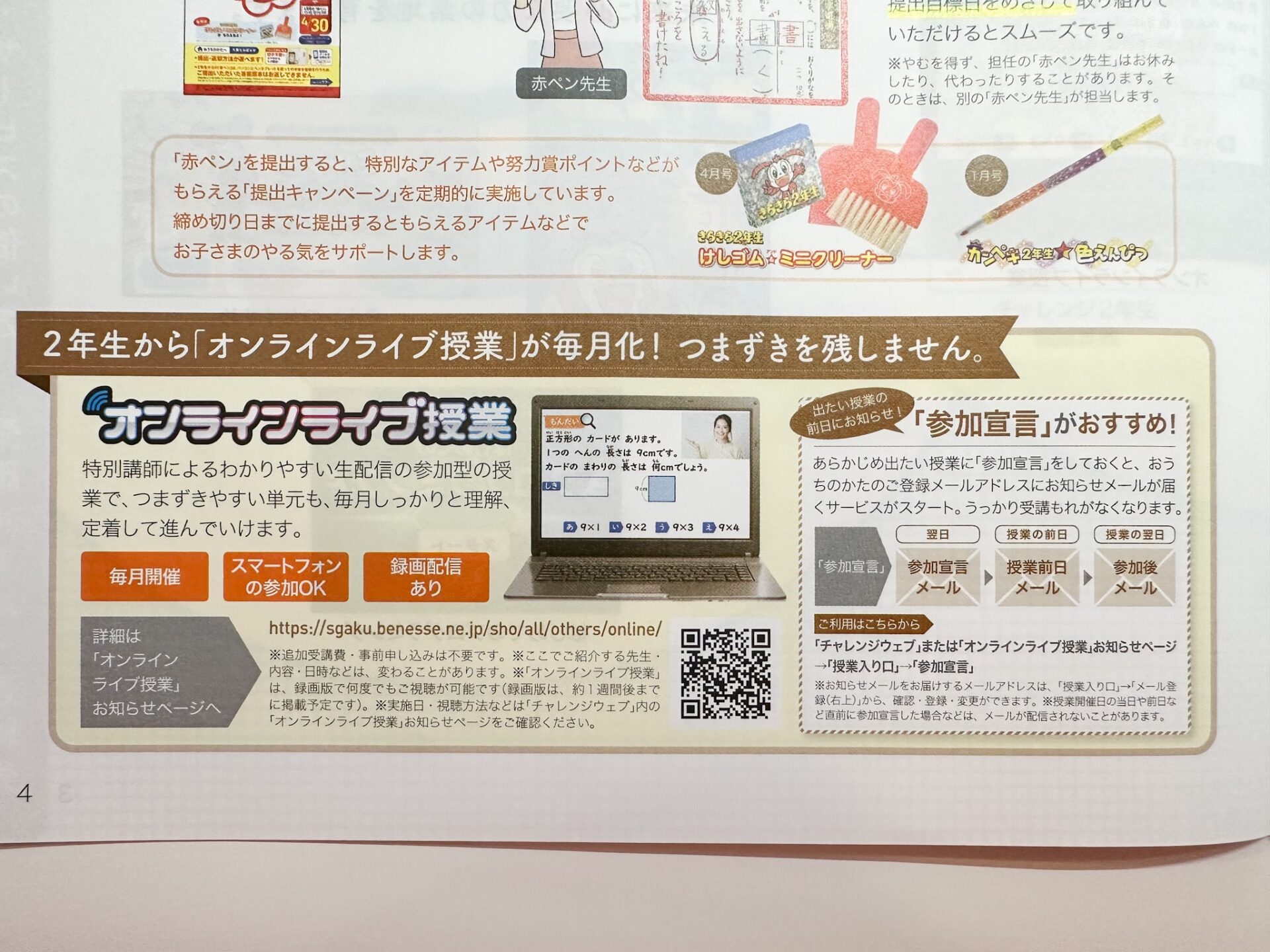 家庭学習☆期間限定緊急大幅値下げ！！スタディポイントゼミ3年生
