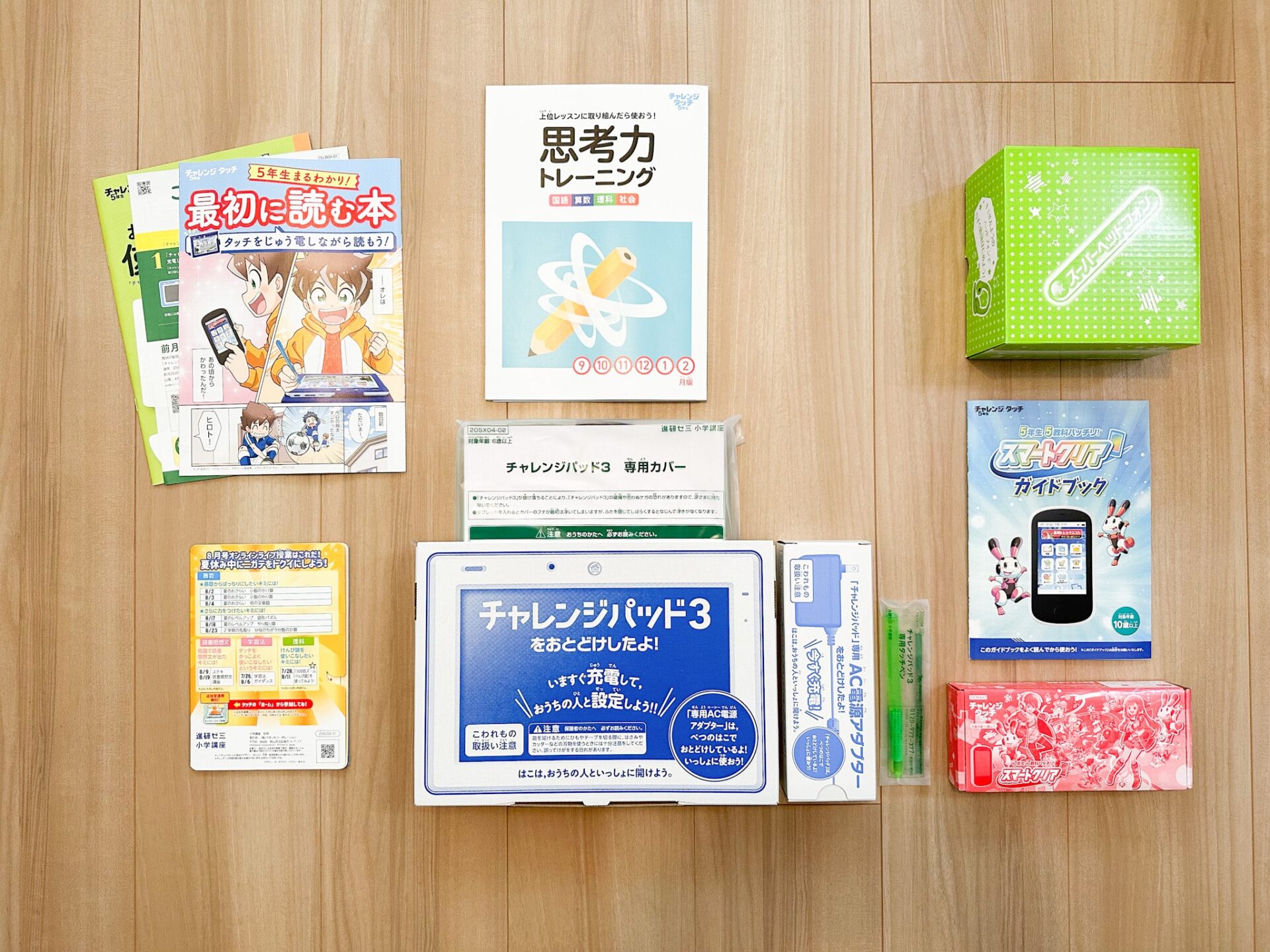 未使用☆進研ゼミ☆小学講座☆チャレンジ☆5年生☆2022〜2023年☆1年分