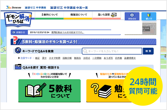 進研ゼミ 中高一貫 受験 講座 1年分 ネット通販売 www.m