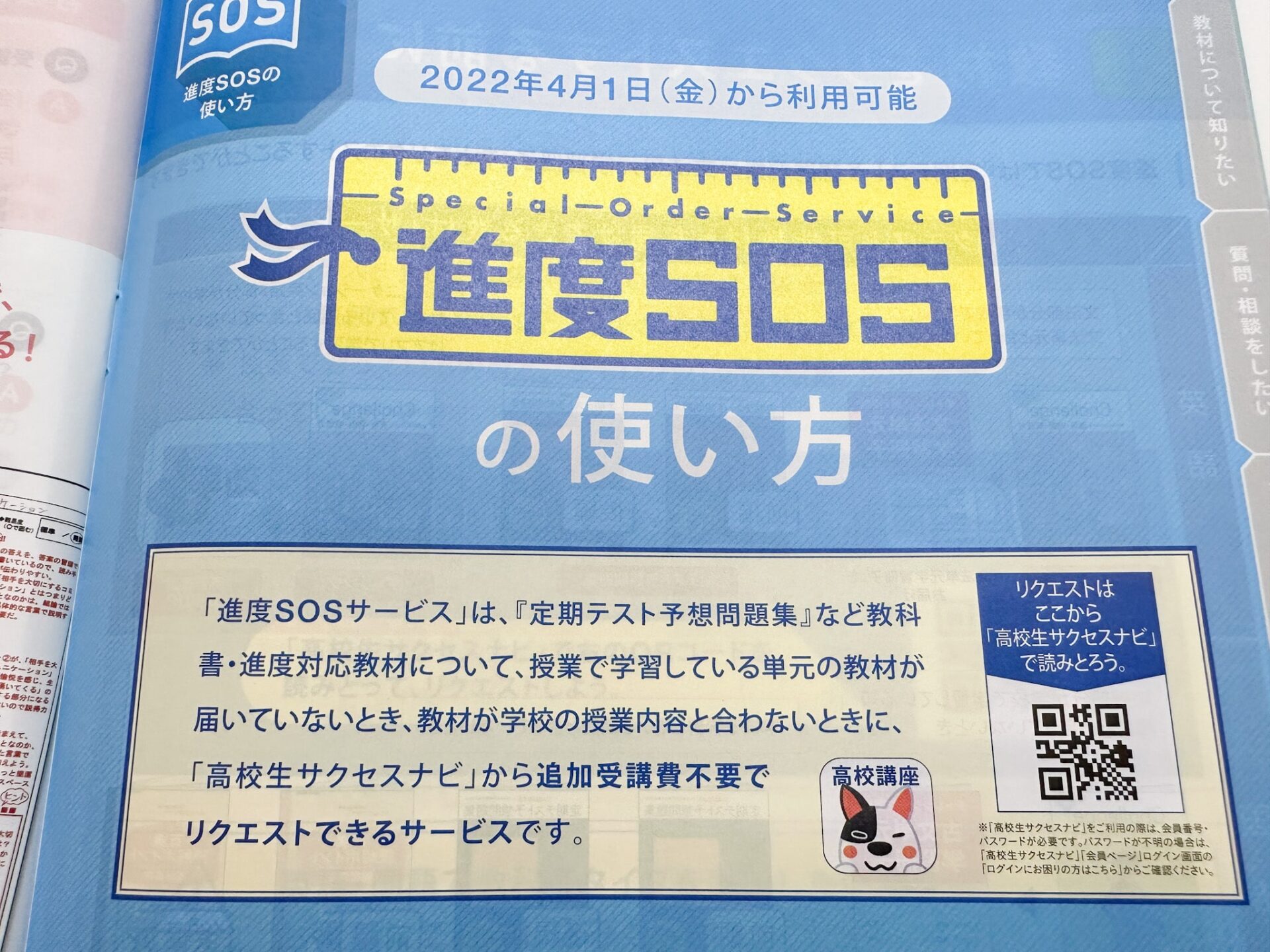 進研ゼミ 高校講座 高校1年生 教材 - 本