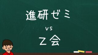 進研ゼミとZ会はどっちがいい？難易度よりコンセプトの違いで選ぶのがいいと思う【小学生・中学生・高校生】