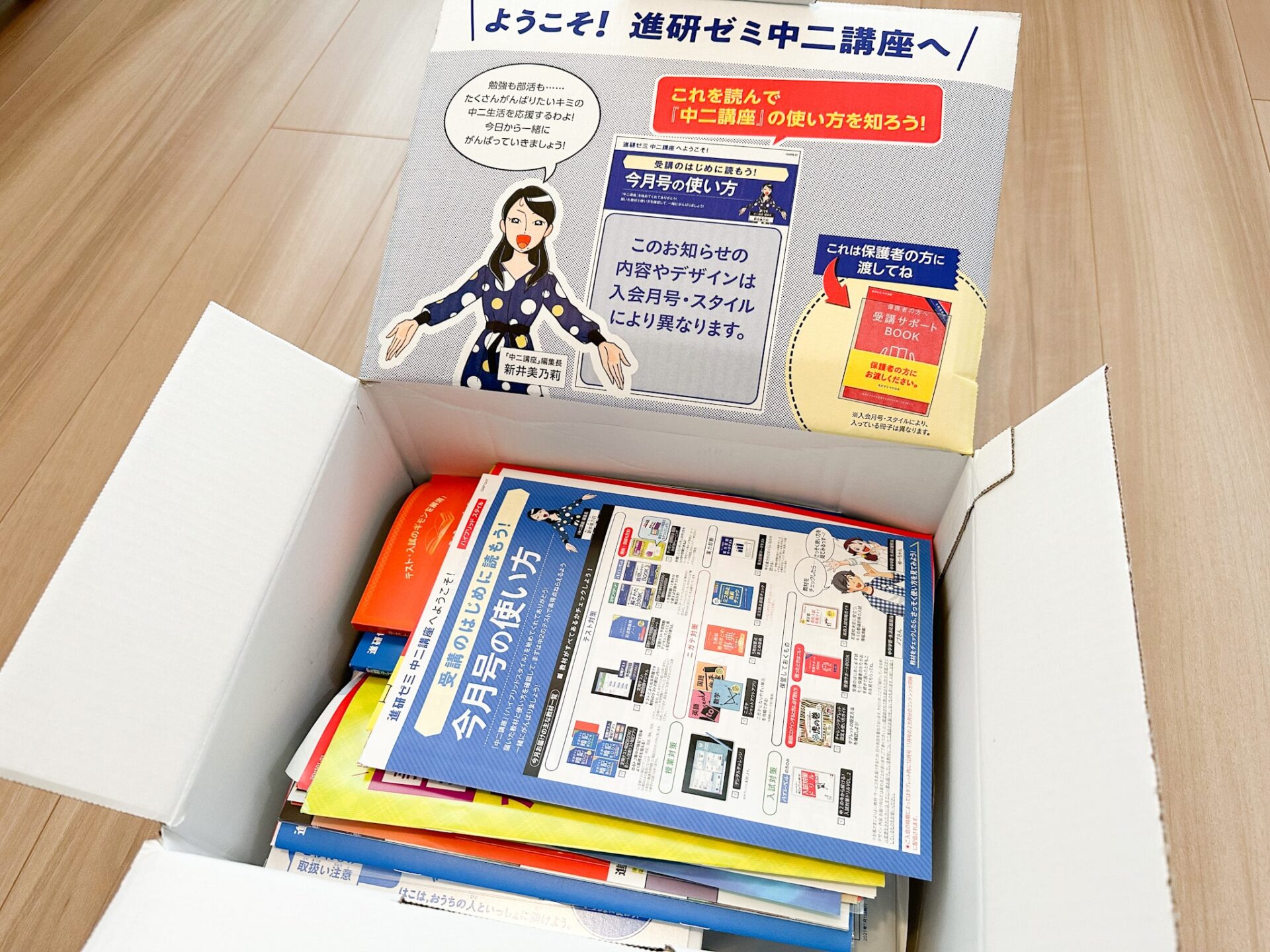 進研ゼミ☆中学講座 中学１年生 教材セット☆2020年度☆ハイレベル 