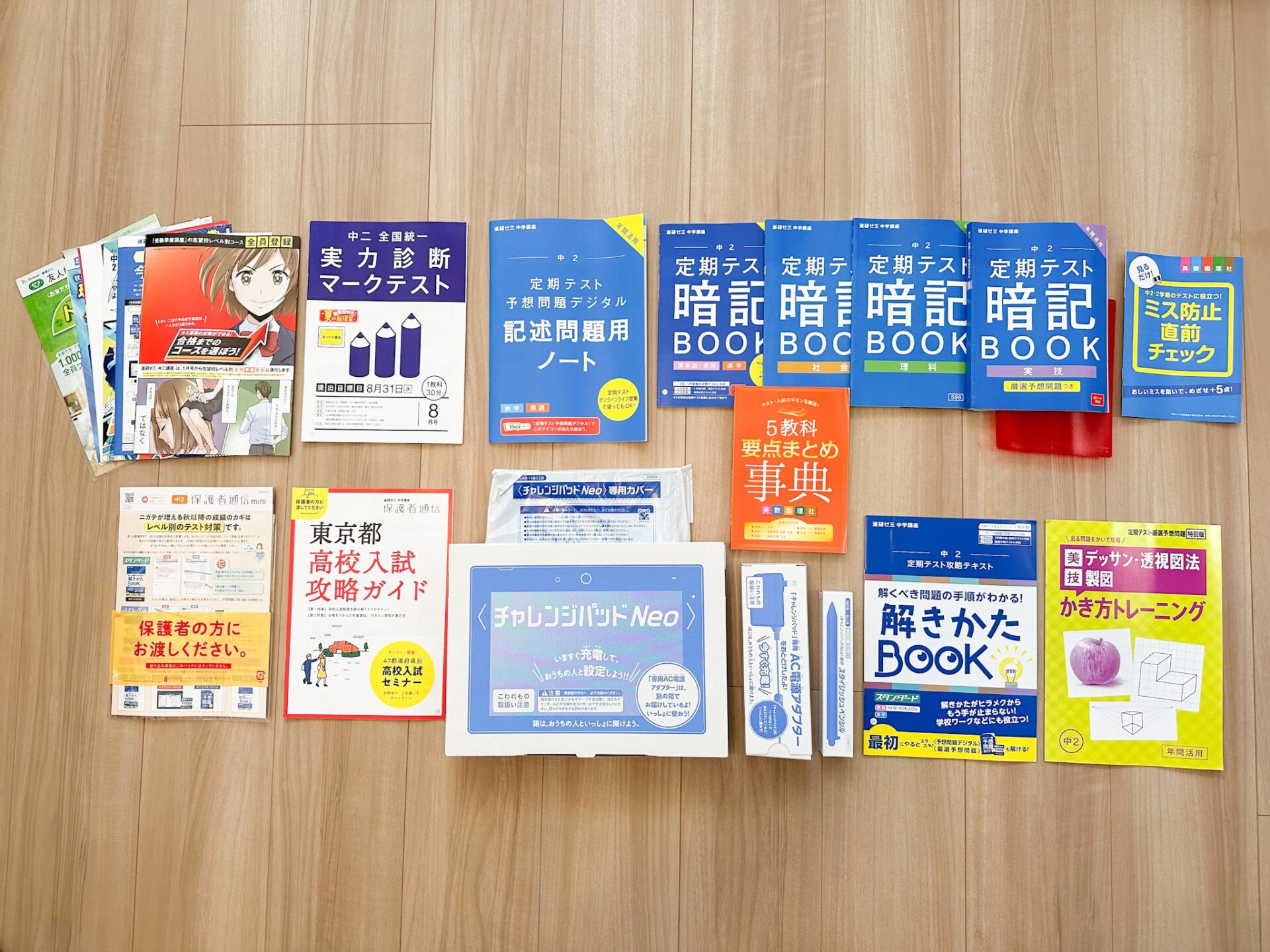 出荷 進研ゼミ 中学講座 中1 中高一貫講座 書き込みなし