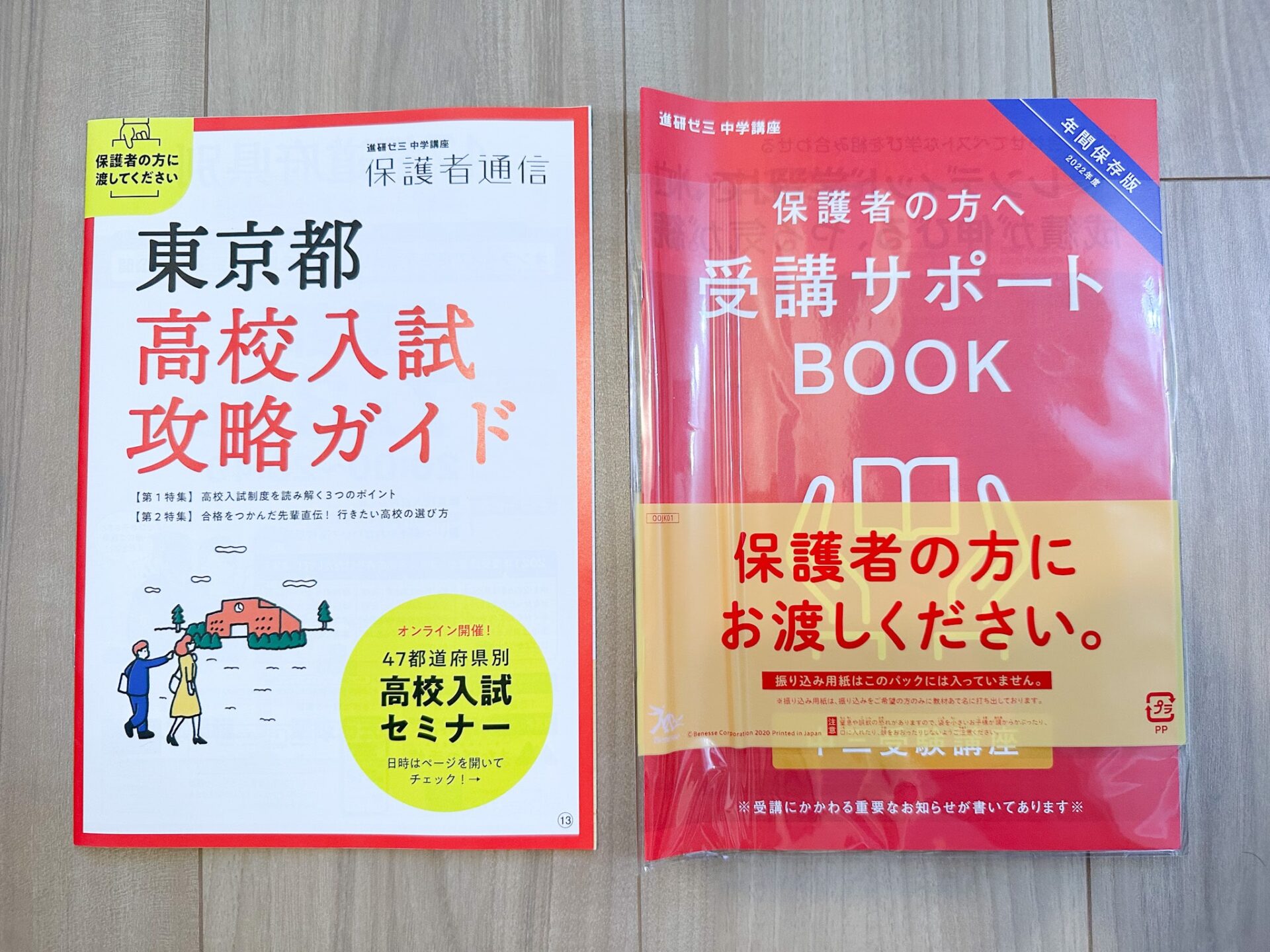 進研ゼミ 中学講座3年 チャレンジ - 参考書