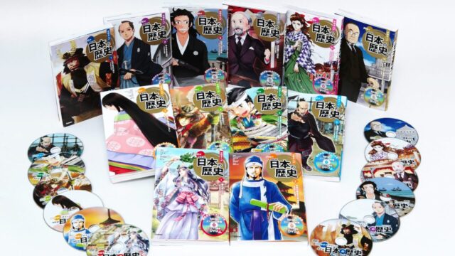 日本史の学び直しをしたい大人向けのおすすめ本・サイトをまとめた