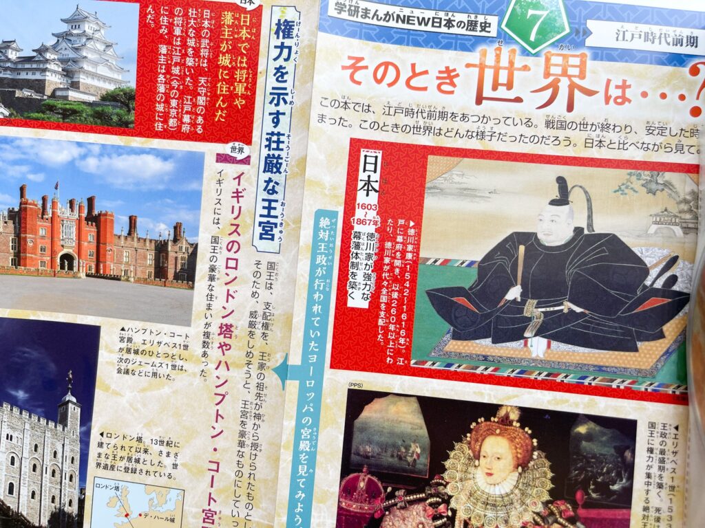 『DVD付 学研まんが NEW日本の歴史』の画像
