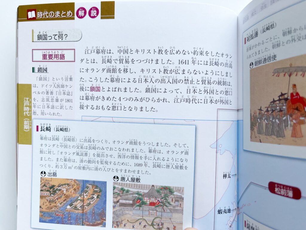 『DVD付 学研まんが NEW日本の歴史』の画像