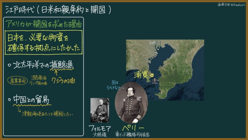 【日本史42】日米和親条約と開港について東大卒の元社会科教員がわかりやすく解説