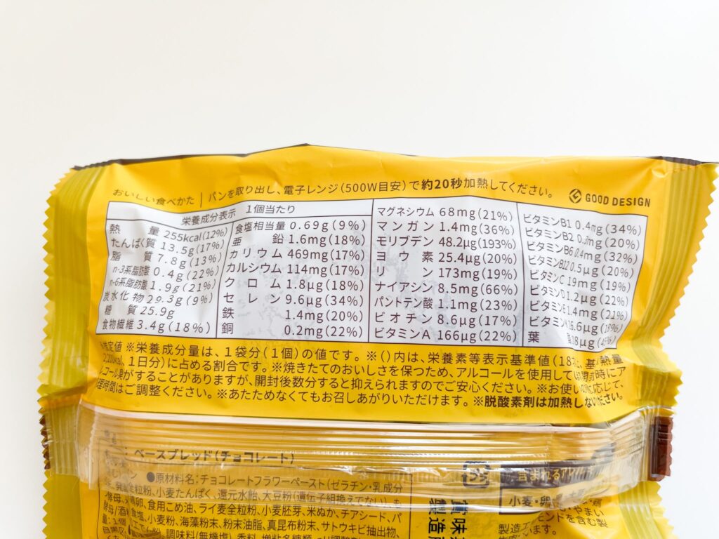 ベースブレッド(チョコレート1袋=1個)