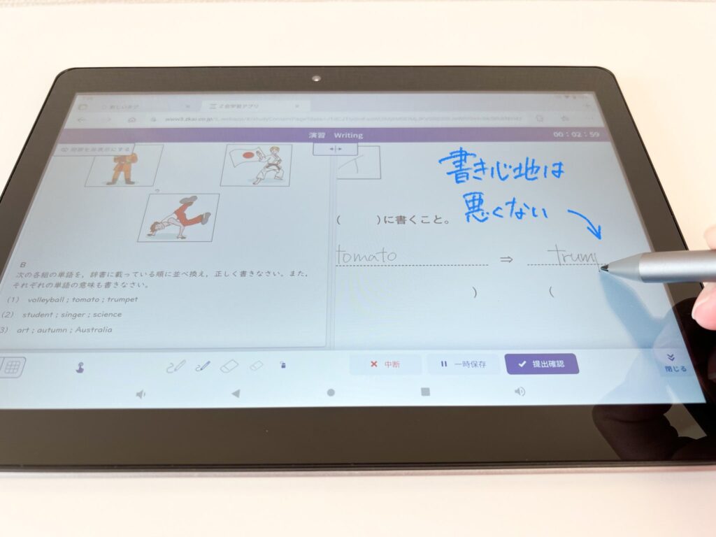 Z会の専用タブレットはだめ？使いにくい？使い心地を説明【中学生