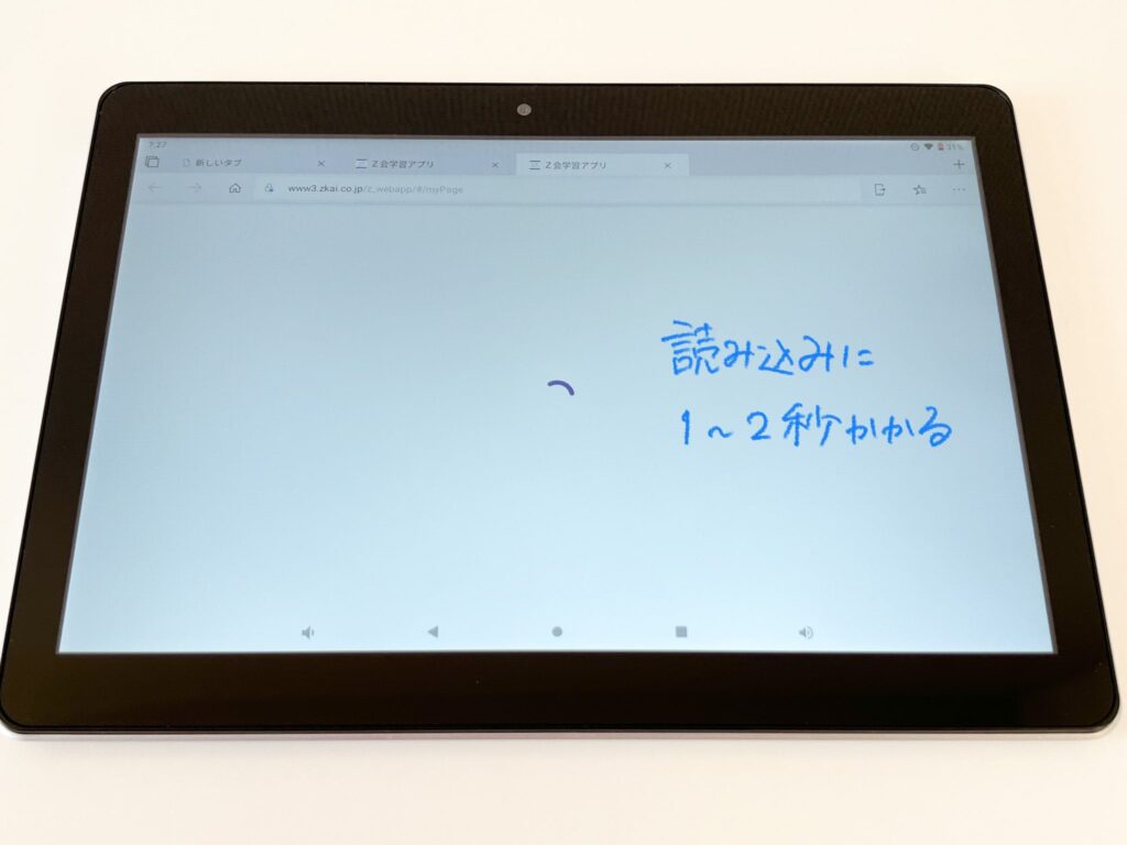 PC/タブレット タブレット Z会専用タブレット