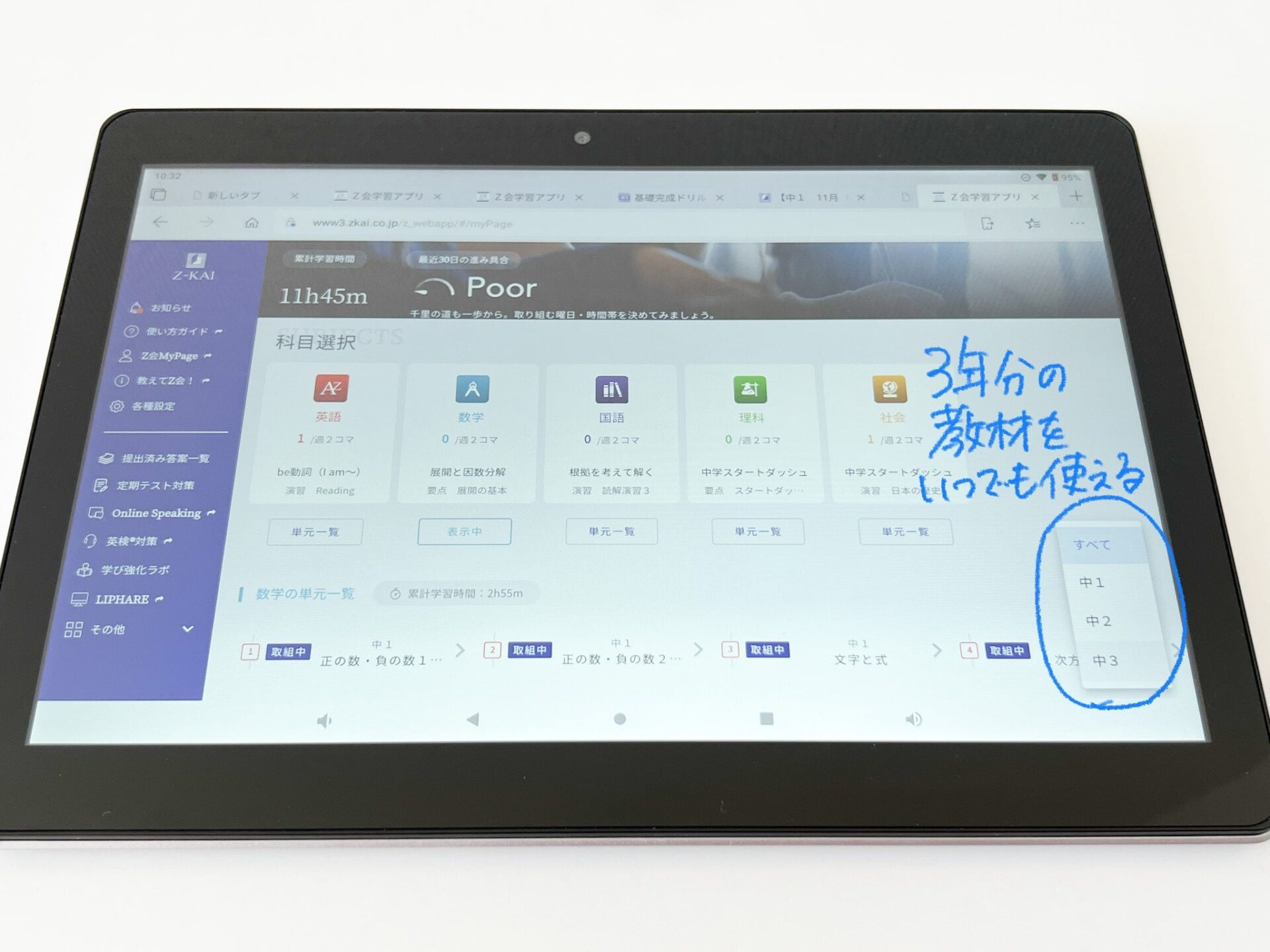 z会　タブレット本体　タッチペン　箱　付属　中学生 銀魂 アニメ 4 期 Op Z会 タブレット(本体,タッチペン,電源