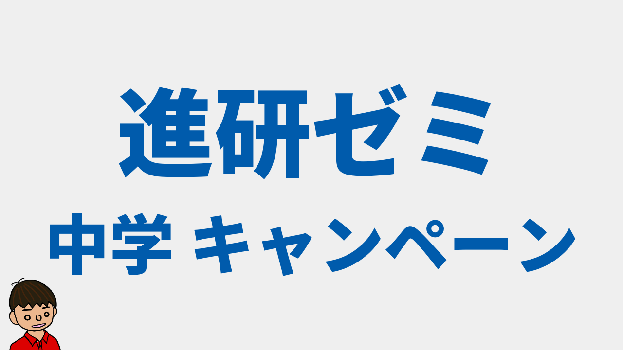 3個セット・送料無料 2022年度☆進研ゼミ 中三講座 オリジナル☆愛知県