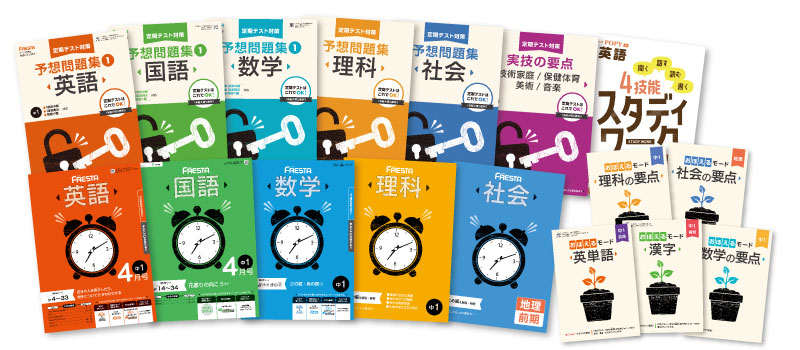 月刊ポピー（中学）はあやしい？中学ポピーの特徴とおすすめな人