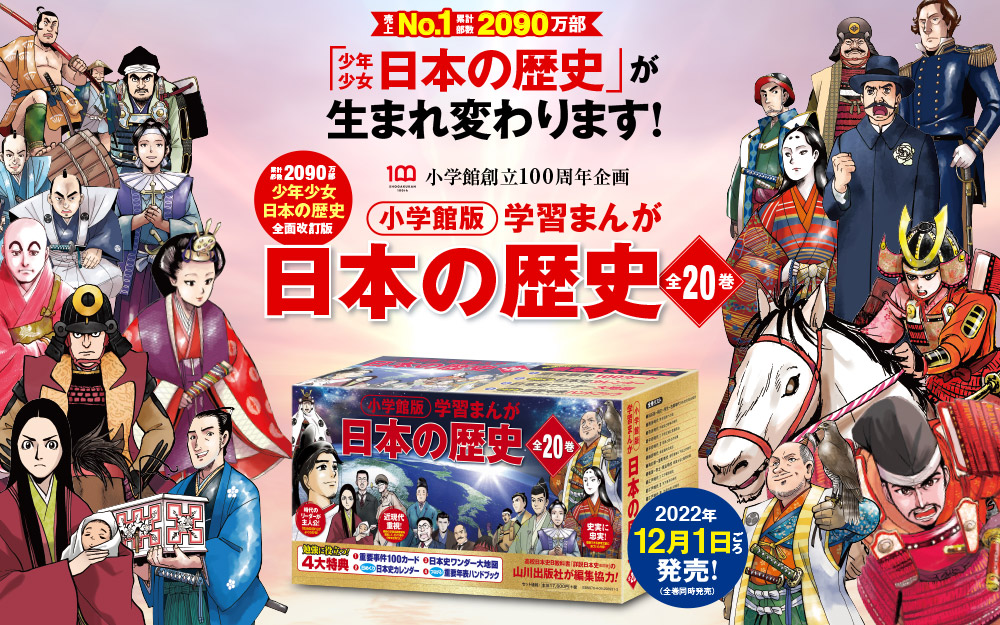 56%OFF!】 学習まんが世界の歴史全巻セット 小学館 学習まんがシリーズ