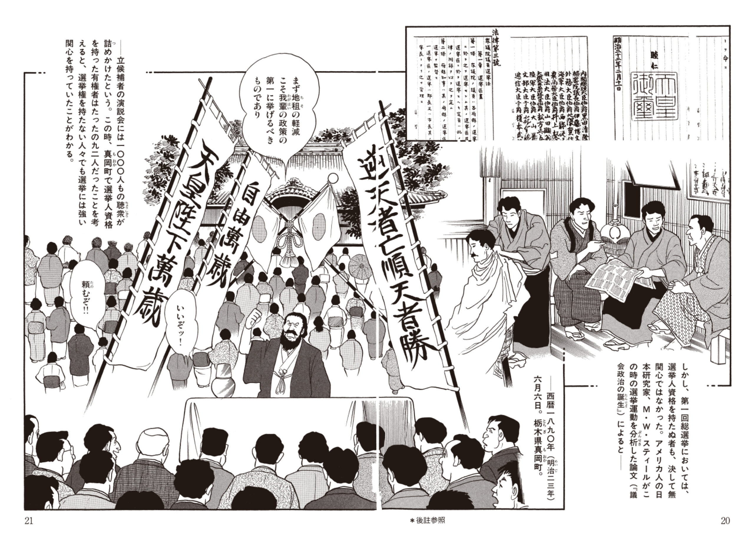 販売大阪 新装版 マンガ日本の歴史 全27巻 - 漫画