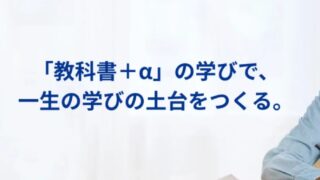 【Z会小学】力を伸ばすための「良問」が最大のウリ。難関志望なら迷わずZ会