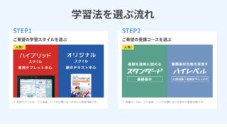 【進研ゼミ中学】「自分で学ぶ」練習ができるサービス。もっと評価されるべき