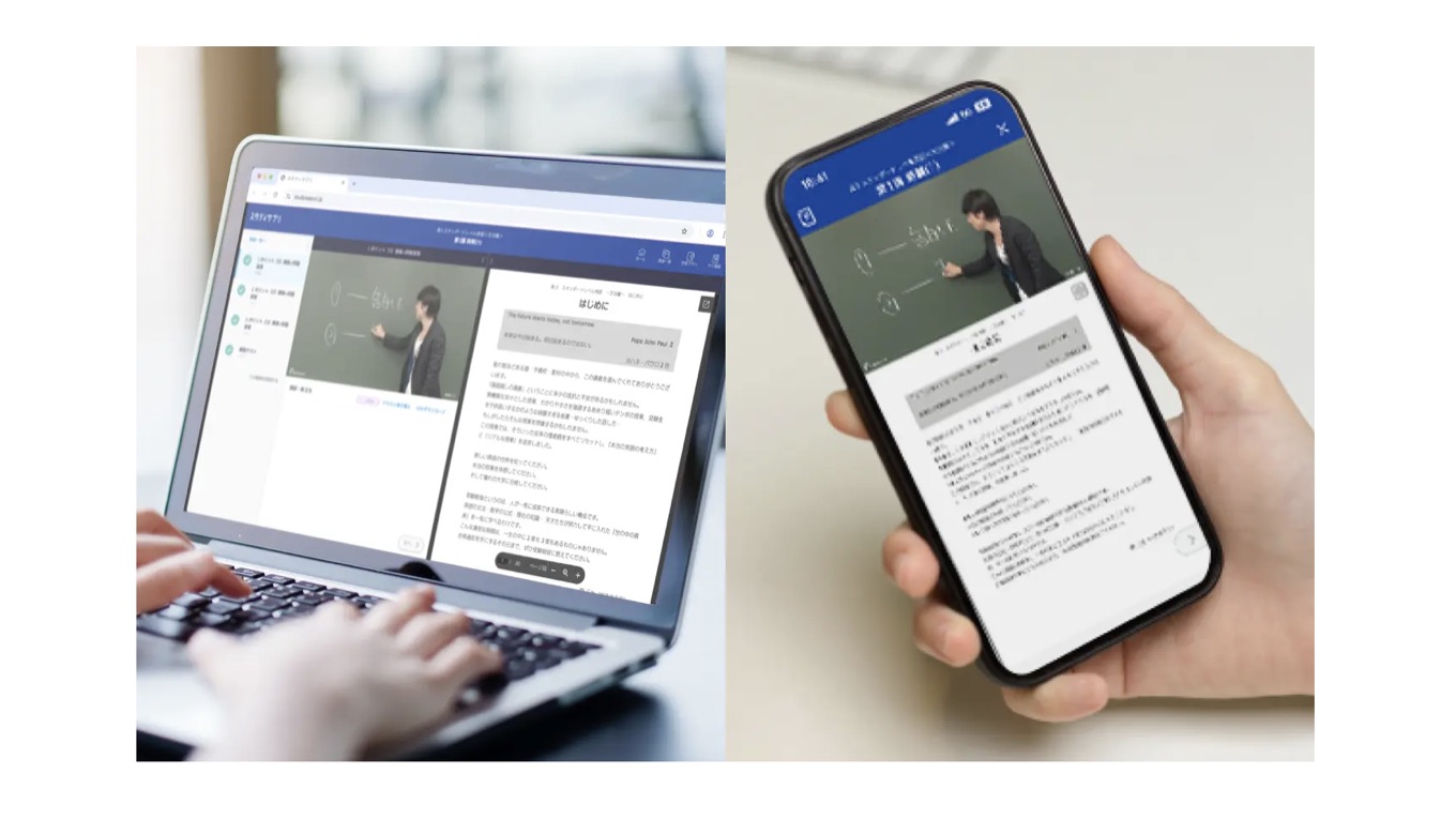 【スタディサプリ】ネトフリの授業動画版。いいサービスだけど人を選ぶ【小学生・中学生・高校生】